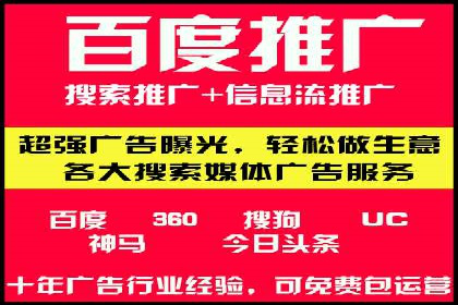 搜索引擎营销（SEM）在移动端的推广策略